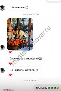 Отзывы об mastersamovar.ru от довольных покупателей, фото 3 из 31