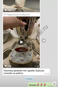 Отзывы об mastersamovar.ru от довольных покупателей, фото 19 из 31