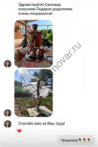 Отзывы об mastersamovar.ru от довольных покупателей, фото 23 из 31