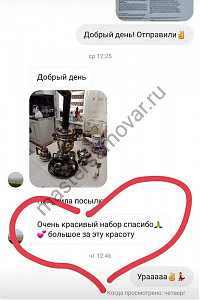 Отзывы об mastersamovar.ru от довольных покупателей, фото 25 из 31